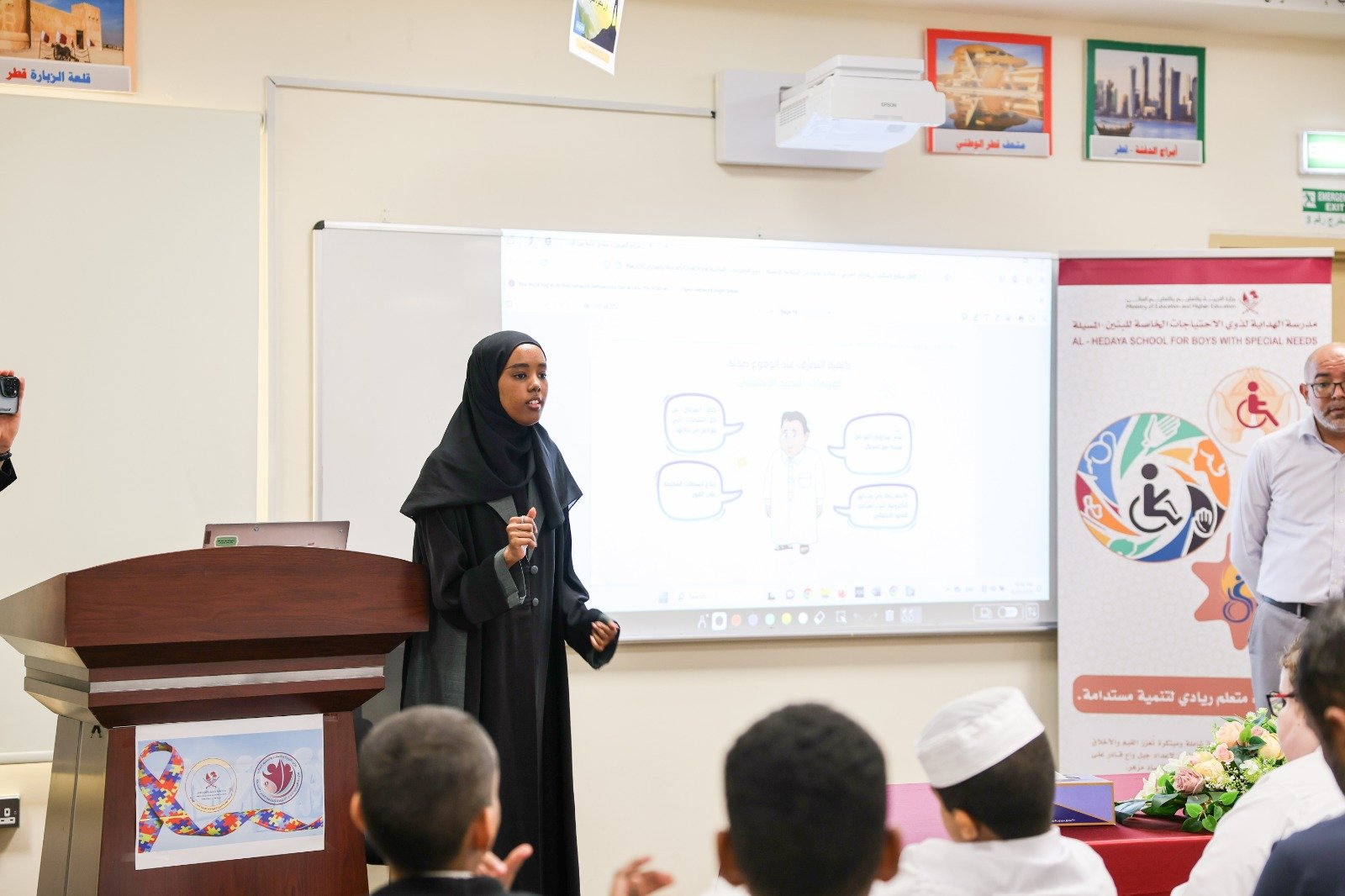 مدرسة الهداية لذوي الاحتياجات الخاصة